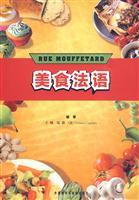 Image du vendeur pour Food French (comes with CD. a)(Chinese Edition) mis en vente par liu xing