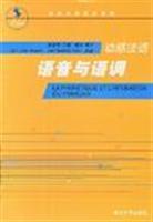 Imagen del vendedor de tutorial dynamic modern movement in French French: voice and tone ( with CD 1)(Chinese Edition) a la venta por liu xing