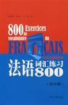 Immagine del venditore per French vocabulary exercises 800(Chinese Edition) venduto da liu xing