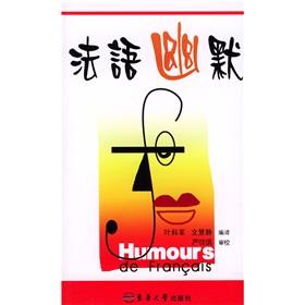 Seller image for French humor (France Han control)(Chinese Edition) for sale by liu xing