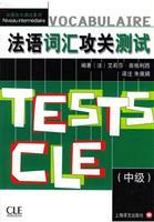 Bild des Verkufers fr French vocabulary research test (intermediate)(Chinese Edition) zum Verkauf von liu xing