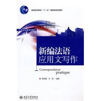 Image du vendeur pour New French Writing(Chinese Edition) mis en vente par liu xing