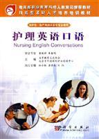 Imagen del vendedor de shortage of skilled personnel training materials: Nursing English (for the Nursing and Midwifery and other related medical use) (with CD)(Chinese Edition) a la venta por liu xing
