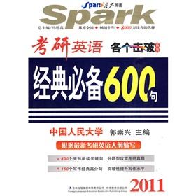 Imagen del vendedor de Directions classic English essential Spark 600 (2011)(Chinese Edition) a la venta por liu xing