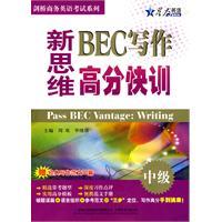 Immagine del venditore per spark new thinking BEC 2011 English Writing score fast training (Intermediate) (With Book 1)(Chinese Edition) venduto da liu xing
