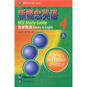 Seller image for Counseling Series: Introduction to the new concept of English self-study 4 (new version)(Chinese Edition) for sale by liu xing