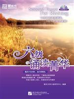 Seller image for New Oriental Dayu English Books: six read essence (with MP3 Disc 1)(Chinese Edition) for sale by liu xing