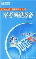 Seller image for New Oriental English forty-six phrase often consider essential(Chinese Edition) for sale by liu xing