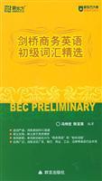 Seller image for New Oriental Dayu English Books: Business English vocabulary selected primary(Chinese Edition) for sale by liu xing