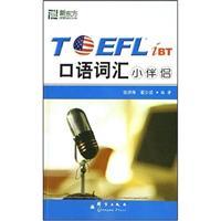 Image du vendeur pour New Oriental TOEFL iBT speaking vocabulary of small companion(Chinese Edition) mis en vente par liu xing