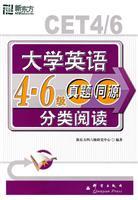 Seller image for New Oriental English 4:6 classification level Zhenti homologous to read(Chinese Edition) for sale by liu xing