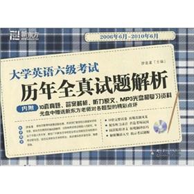 Image du vendeur pour New Oriental College English Test CET real analytic full calendar year (June 2006 -2010 in June) (under 2010 ) (with CD)(Chinese Edition) mis en vente par liu xing