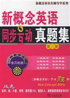 Immagine del venditore per New Concept English teacher Guidance Series: New Concept English simultaneous interaction Zhenti set (Volume 3)(Chinese Edition) venduto da liu xing