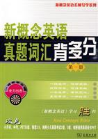 Immagine del venditore per New Concept English words back pay would Zhenti (Volume 1)(Chinese Edition) venduto da liu xing