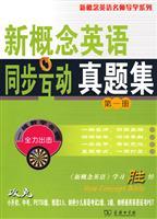 Immagine del venditore per New Concept English teacher Guidance Series: New Concept English simultaneous interaction Zhenti set (Volume 1)(Chinese Edition) venduto da liu xing
