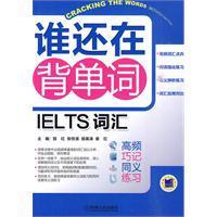 Immagine del venditore per Who IELTS vocabulary words in the back: high-frequency Memorize synonymous practice(Chinese Edition) venduto da liu xing