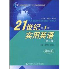 Imagen del vendedor de 21 century English Higher quality teaching practical English in the 21st Century series: Volume 1 (with Workbook) (3rd Edition) (with CD)(Chinese Edition) a la venta por liu xing