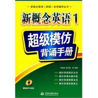 Immagine del venditore per New Concept English (new) self-counseling books New Concept English 1: Super imitate recite manual (with MP3 CD 1)(Chinese Edition) venduto da liu xing