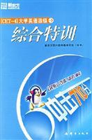 Seller image for New Oriental CET Comprehensive Gifted(Chinese Edition) for sale by liu xing