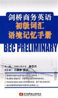 Imagen del vendedor de Cambridge Business English Handbook the primary vocabulary context memory(Chinese Edition) a la venta por liu xing