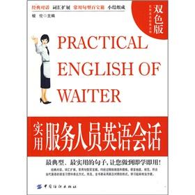 Immagine del venditore per Practical English classic books: Practical English speaking staff (color version)(Chinese Edition) venduto da liu xing