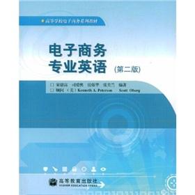 Imagen del vendedor de College Textbook Series E: E-Commerce Professional English (2)(Chinese Edition) a la venta por liu xing