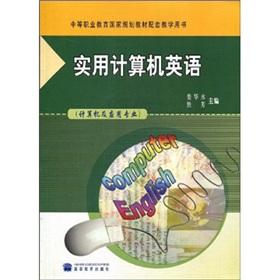 Immagine del venditore per national planning vocational education teaching materials supporting the book: Practical Computer English (computer and the application of professional)(Chinese Edition) venduto da liu xing