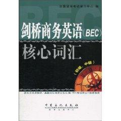 Immagine del venditore per Cambridge Business English (BEC) core vocabulary (primary. secondary)(Chinese Edition) venduto da liu xing