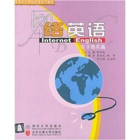 Imagen del vendedor de network English (e-papers)(Chinese Edition) a la venta por liu xing