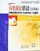 Image du vendeur pour Business English Readings (Extensive reading this)(Chinese Edition) mis en vente par liu xing