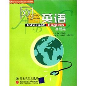 Seller image for network English (Basics)(Chinese Edition) for sale by liu xing