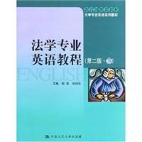 Seller image for College English textbook series: Law English Course (s 2) (Vol.2)(Chinese Edition) for sale by liu xing