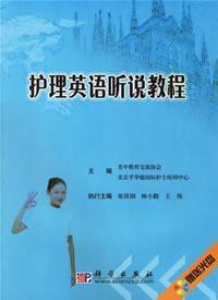 Immagine del venditore per Nursing English Speaking Course (With CD-ROM)(Chinese Edition) venduto da liu xing