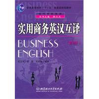 Seller image for Contemporary Business English: A Practical Business English Translation (2)(Chinese Edition) for sale by liu xing