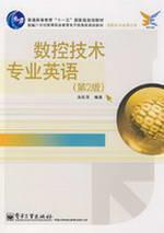 Immagine del venditore per New Higher Vocational Education in the 21st century electronic information planning materials NC Technology Application: CNC Technology Professional English (2)(Chinese Edition) venduto da liu xing