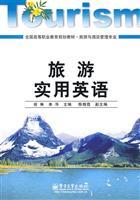 Immagine del venditore per national vocational education planning materials of Tourism and Hotel Management: Travel Practical English(Chinese Edition) venduto da liu xing