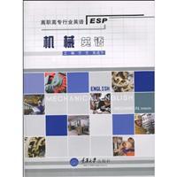 Imagen del vendedor de English Vocational Industry: Mechanical English(Chinese Edition) a la venta por liu xing