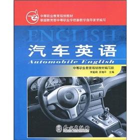 Imagen del vendedor de vehicle English(Chinese Edition) a la venta por liu xing