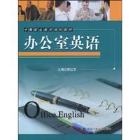 Immagine del venditore per secondary vocational education planning materials: Office of English (with CD)(Chinese Edition) venduto da liu xing