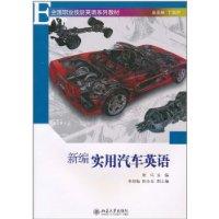 Seller image for English New Practical car(Chinese Edition) for sale by liu xing