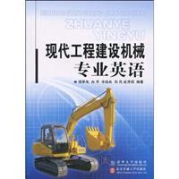 Immagine del venditore per Modern Engineering Mechanical English(Chinese Edition) venduto da liu xing