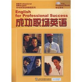 Seller image for successful career in English (Student Book)(Chinese Edition) for sale by liu xing