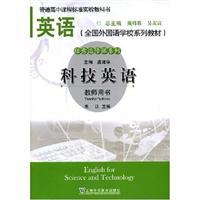 Seller image for National Foreign Language School Textbook Series: Technical English (Teacher)(Chinese Edition) for sale by liu xing