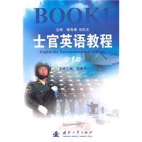 Imagen del vendedor de NCO English Course (Volume 1)(Chinese Edition) a la venta por liu xing