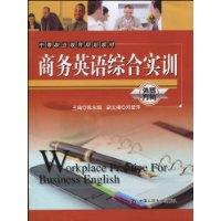 Imagen del vendedor de Business English Comprehensive Training(Chinese Edition) a la venta por liu xing