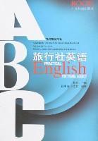 Imagen del vendedor de Travel English (new edition)(Chinese Edition) a la venta por liu xing