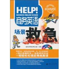 Immagine del venditore per Business English scene emergency(Chinese Edition) venduto da liu xing