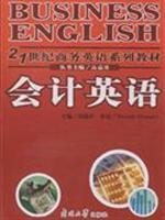Seller image for 21 Century Business English textbook series: Accounting in English(Chinese Edition) for sale by liu xing