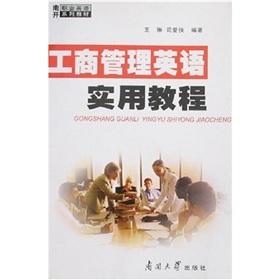 Immagine del venditore per Nankai Workplace English Series Book: A Practical Course in Business Administration in English(Chinese Edition) venduto da liu xing