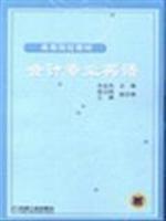 Seller image for universities teaching: Accounting Professional English(Chinese Edition) for sale by liu xing